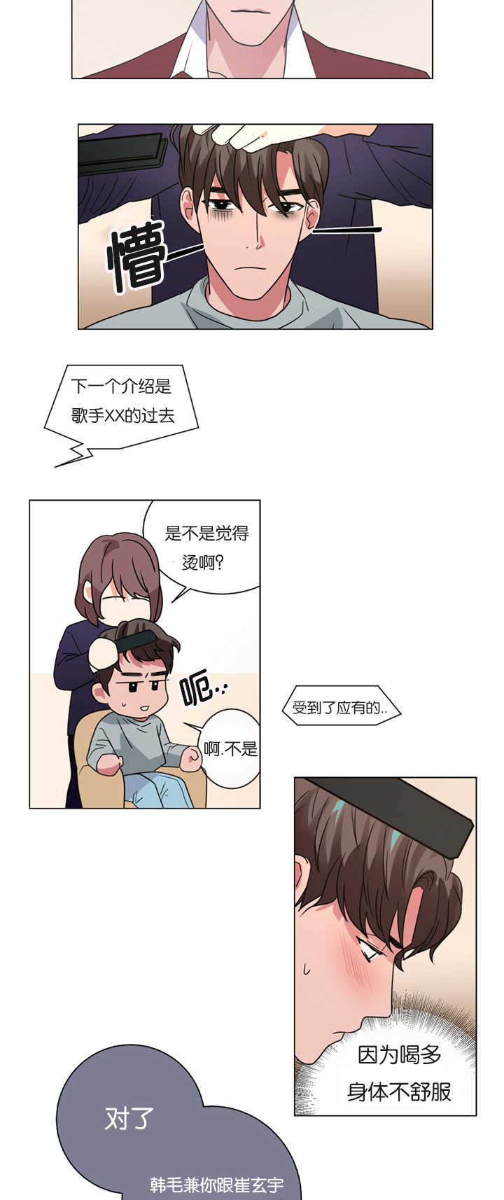 《二律背反》漫画最新章节第9话免费下拉式在线观看章节第【18】张图片