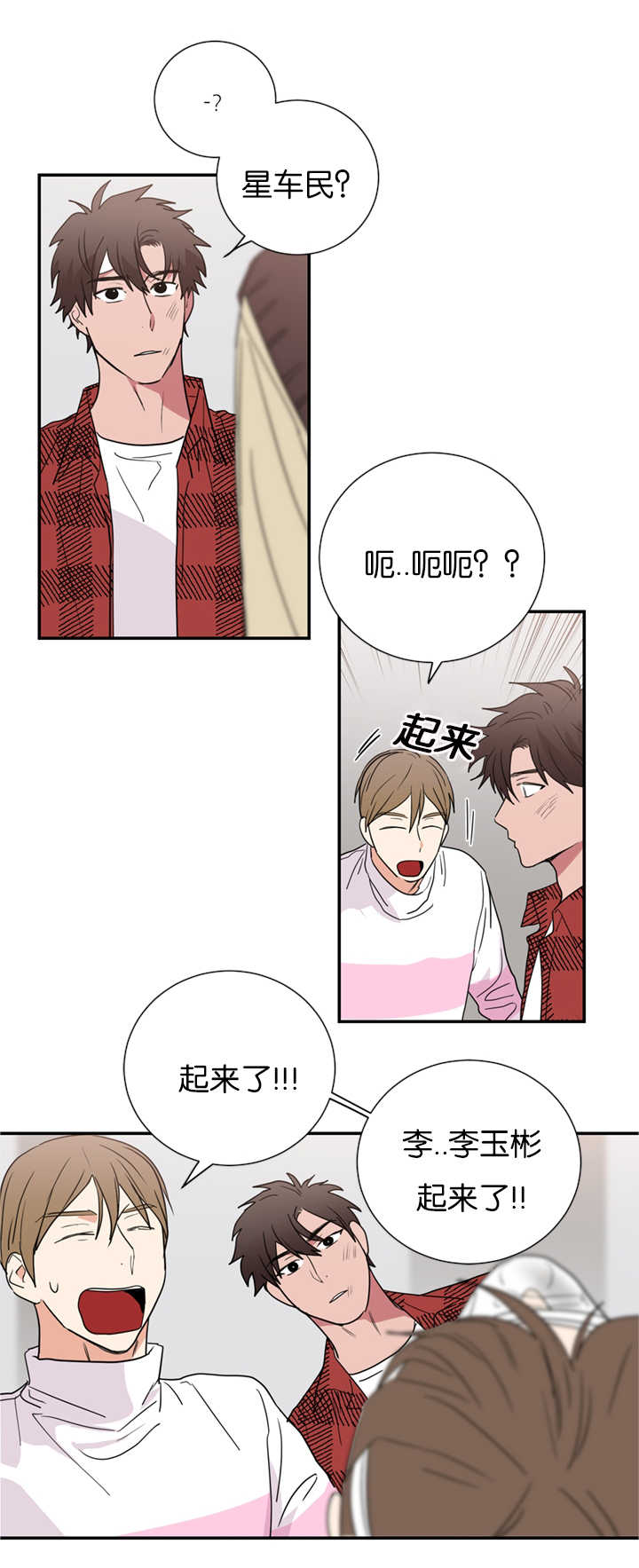 《二律背反》漫画最新章节第34话免费下拉式在线观看章节第【1】张图片