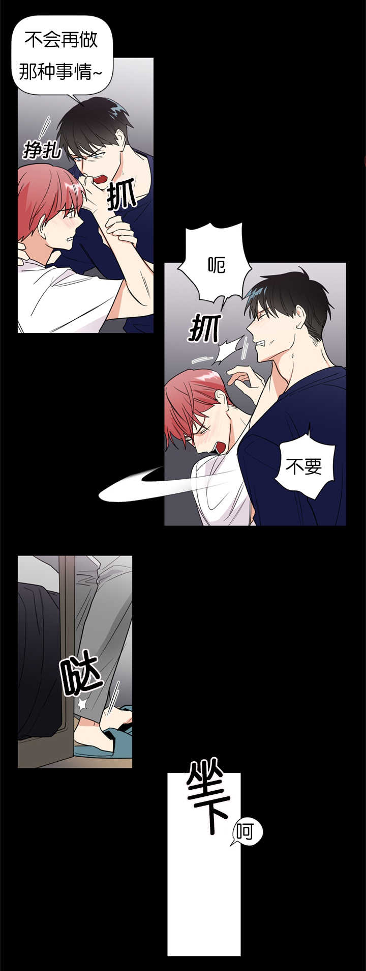 《二律背反》漫画最新章节第39话免费下拉式在线观看章节第【2】张图片