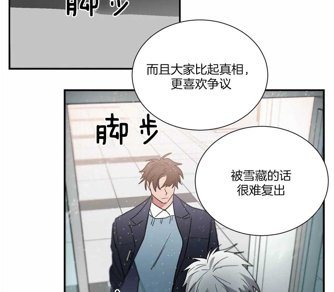 《二律背反》漫画最新章节第65话免费下拉式在线观看章节第【5】张图片