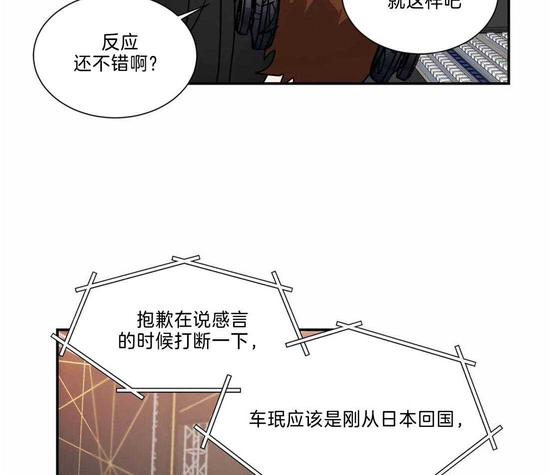 《二律背反》漫画最新章节第72话免费下拉式在线观看章节第【2】张图片