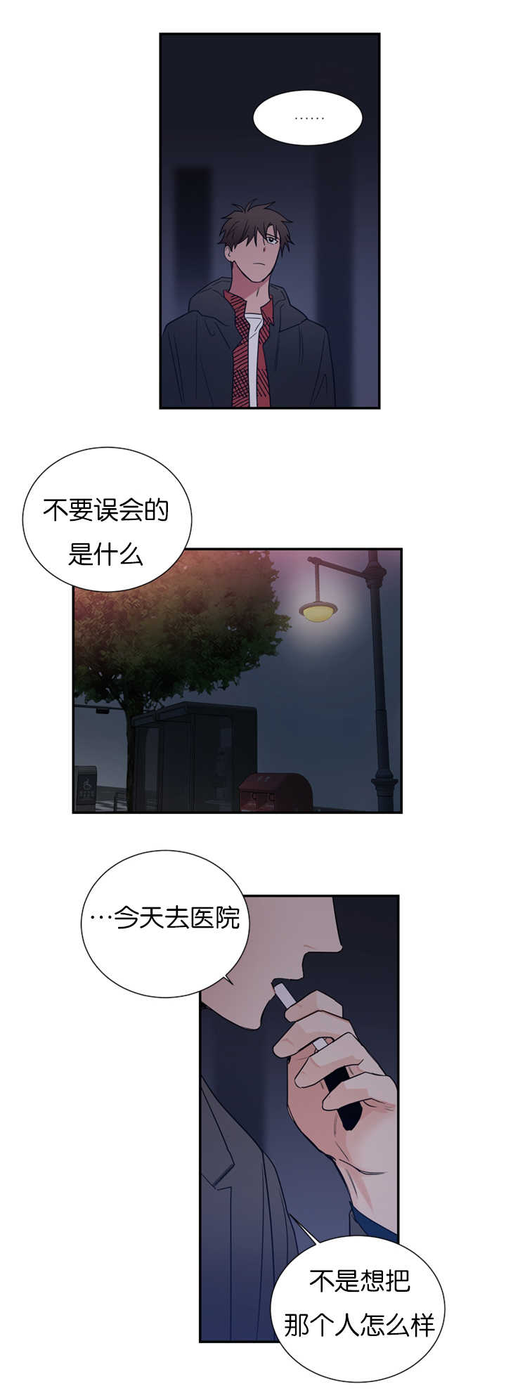 《二律背反》漫画最新章节第40话免费下拉式在线观看章节第【12】张图片