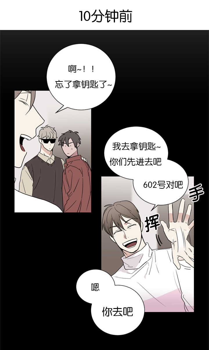 《二律背反》漫画最新章节第33话免费下拉式在线观看章节第【1】张图片