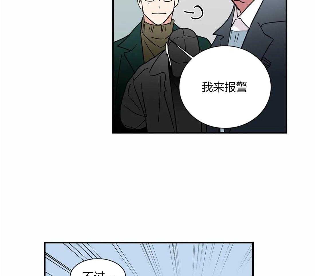 《二律背反》漫画最新章节第62话免费下拉式在线观看章节第【27】张图片