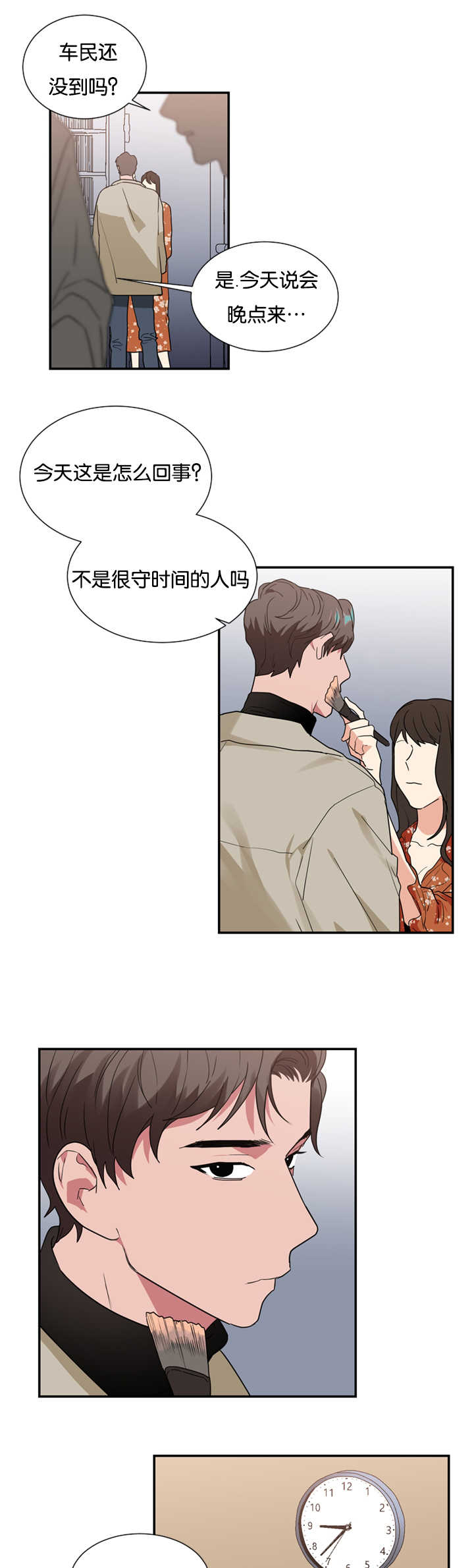 《二律背反》漫画最新章节第21话免费下拉式在线观看章节第【8】张图片