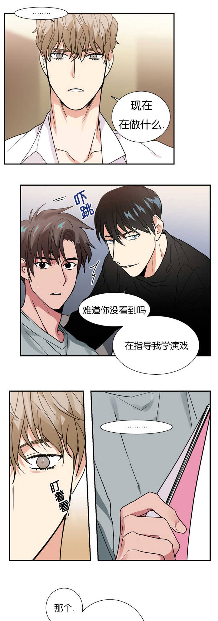 《二律背反》漫画最新章节第15话免费下拉式在线观看章节第【1】张图片