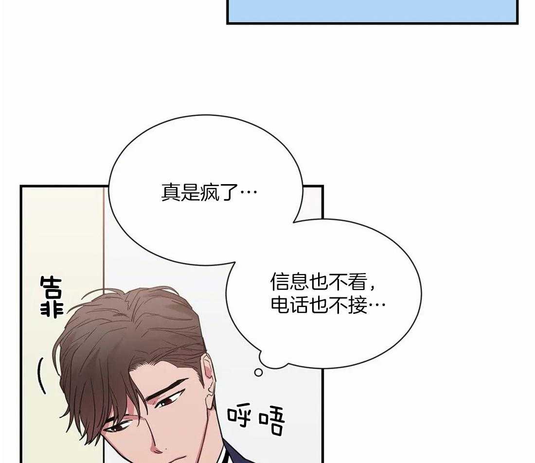 《二律背反》漫画最新章节第68话免费下拉式在线观看章节第【3】张图片