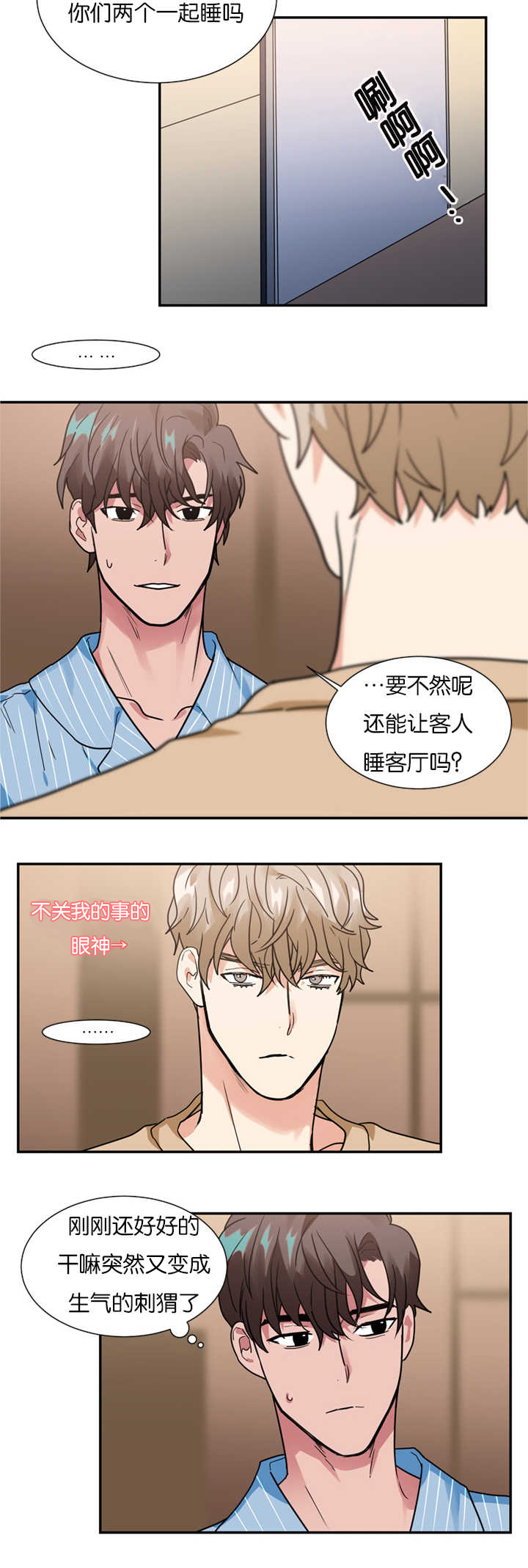 《二律背反》漫画最新章节第15话免费下拉式在线观看章节第【13】张图片