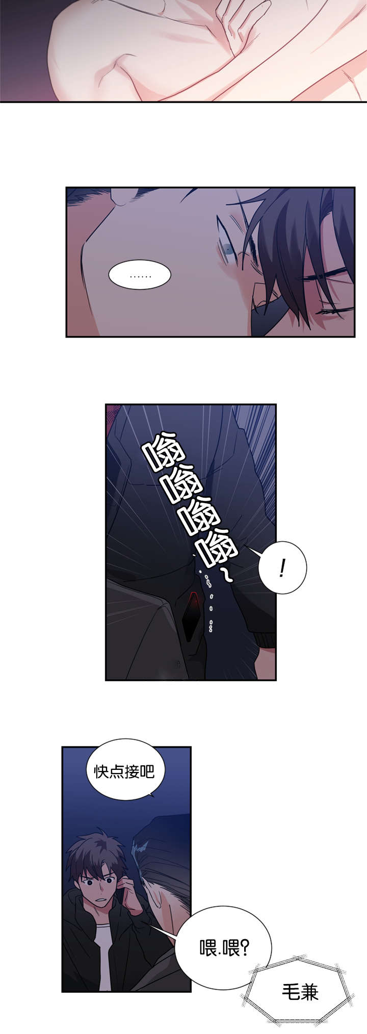 《二律背反》漫画最新章节第42话免费下拉式在线观看章节第【2】张图片