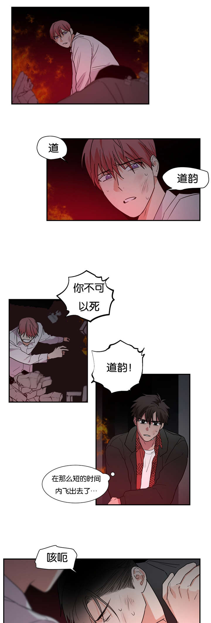 《二律背反》漫画最新章节第46话免费下拉式在线观看章节第【8】张图片