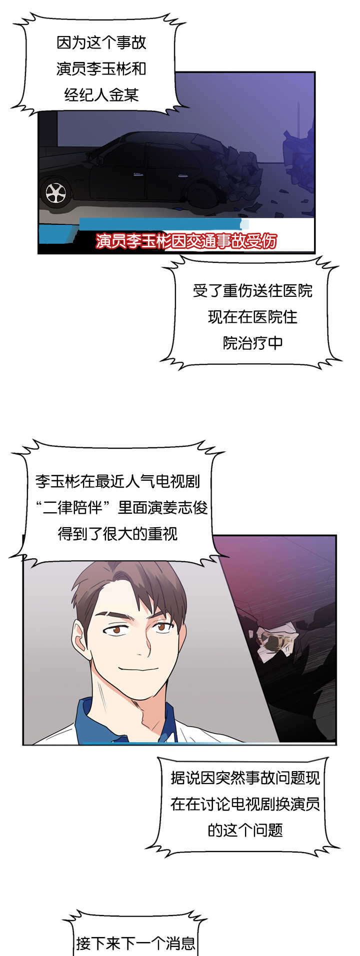 《二律背反》漫画最新章节第25话免费下拉式在线观看章节第【22】张图片