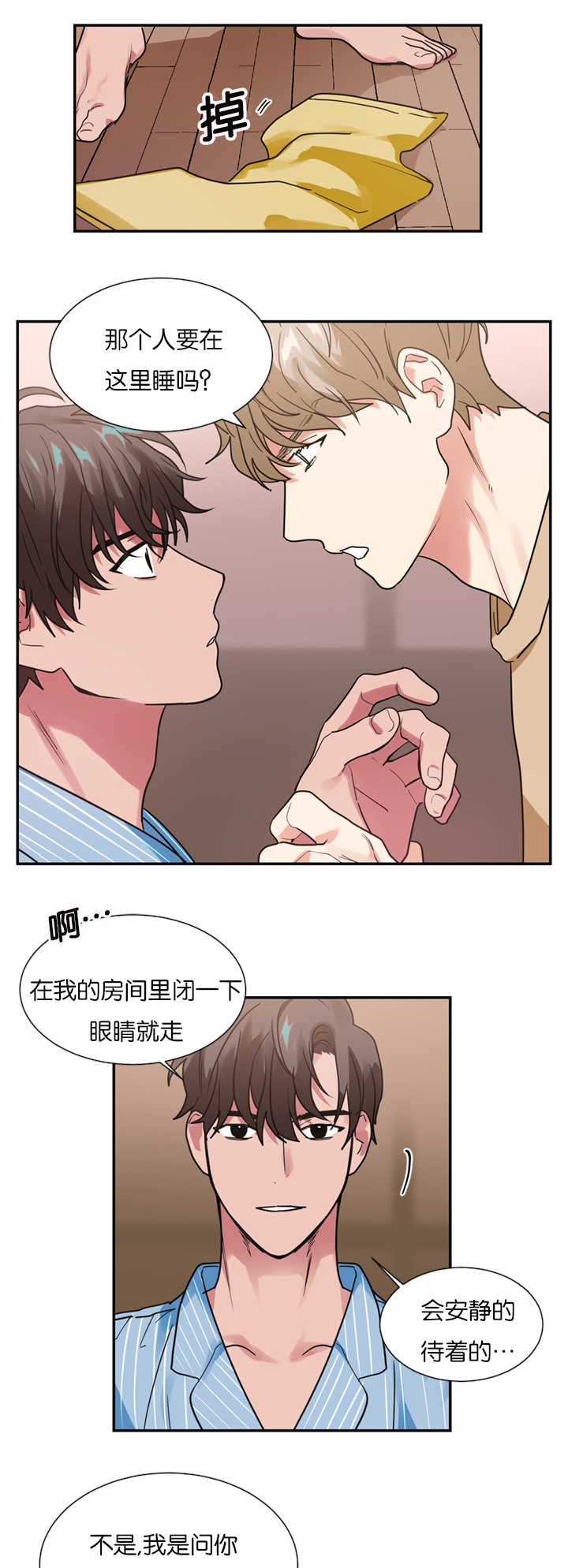 《二律背反》漫画最新章节第15话免费下拉式在线观看章节第【12】张图片