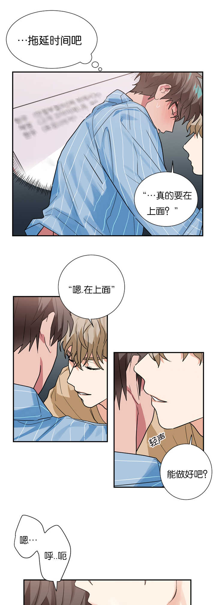 《二律背反》漫画最新章节第16话免费下拉式在线观看章节第【2】张图片