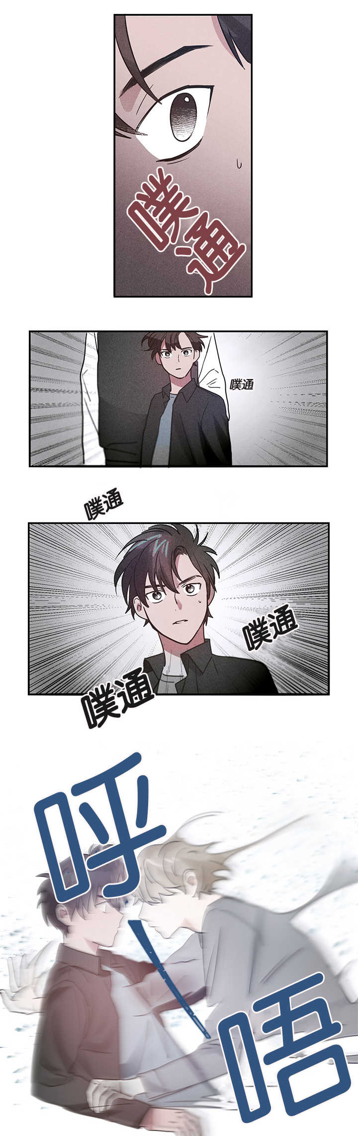 《二律背反》漫画最新章节第5话免费下拉式在线观看章节第【19】张图片