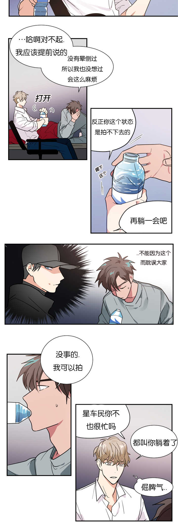 《二律背反》漫画最新章节第12话免费下拉式在线观看章节第【3】张图片