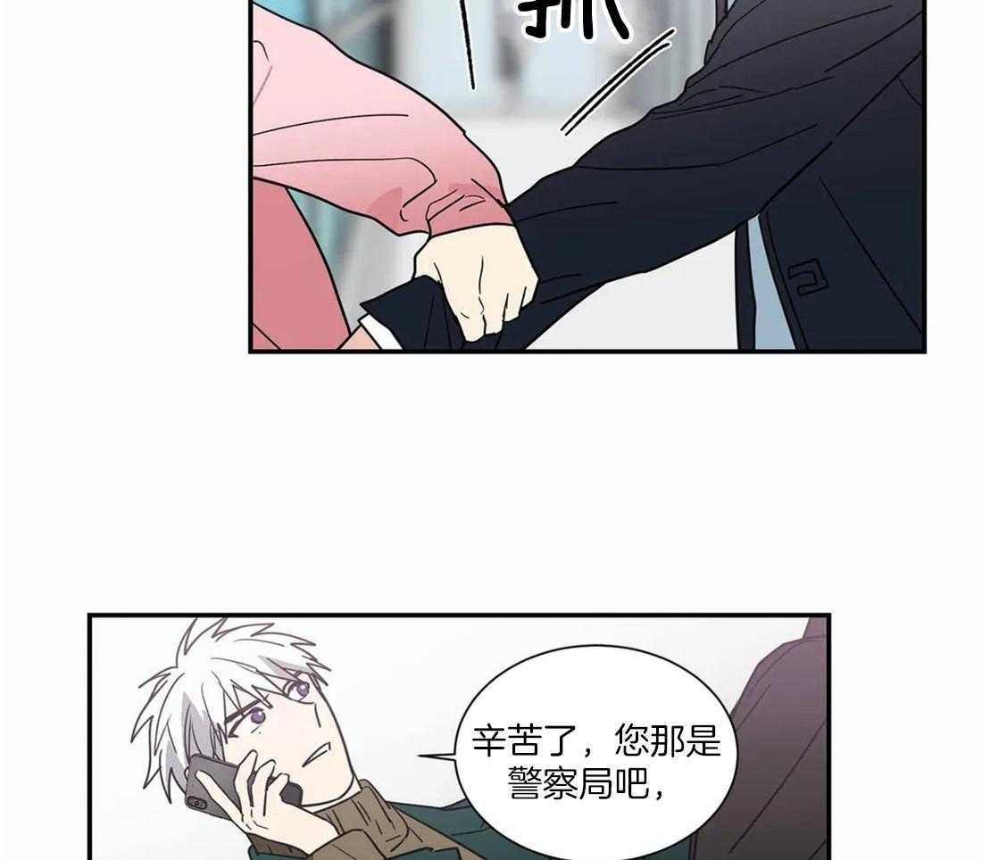 《二律背反》漫画最新章节第62话免费下拉式在线观看章节第【33】张图片