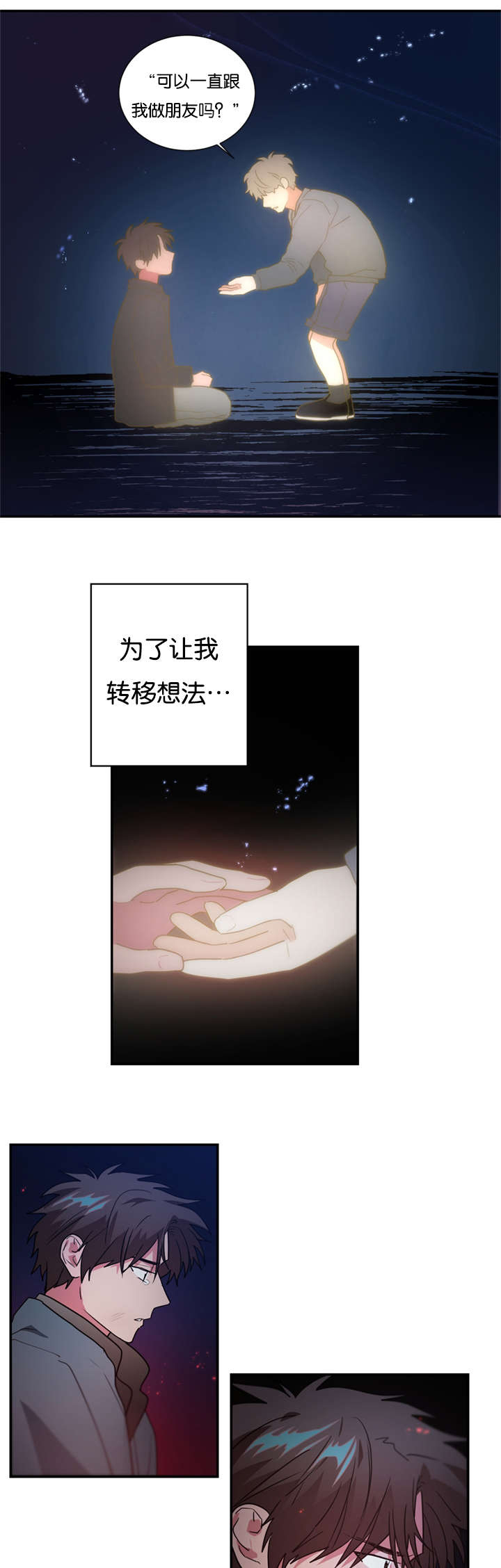 《二律背反》漫画最新章节第47话免费下拉式在线观看章节第【5】张图片