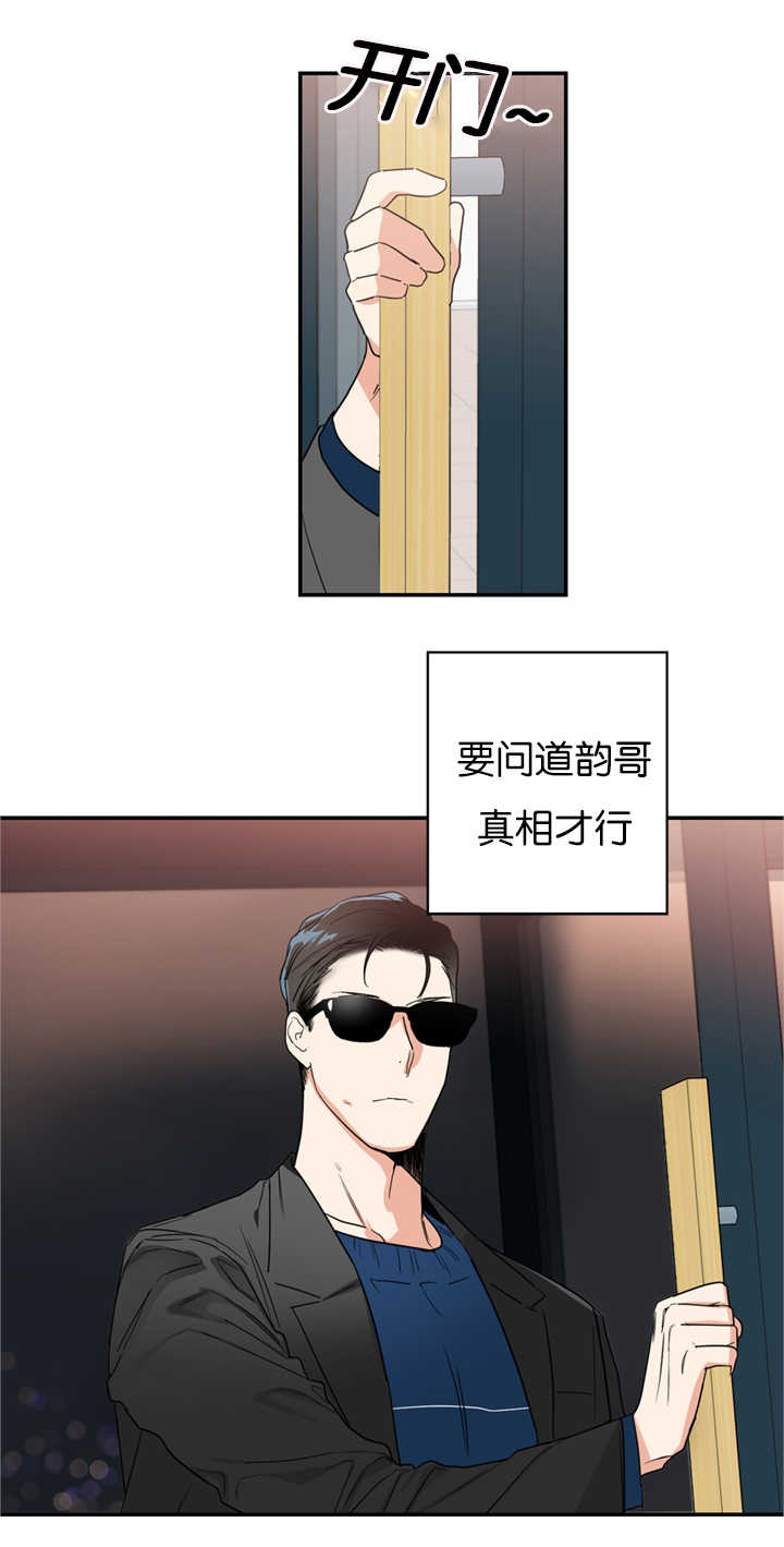 《二律背反》漫画最新章节第35话免费下拉式在线观看章节第【20】张图片