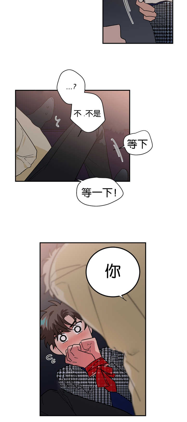 《二律背反》漫画最新章节第28话免费下拉式在线观看章节第【16】张图片