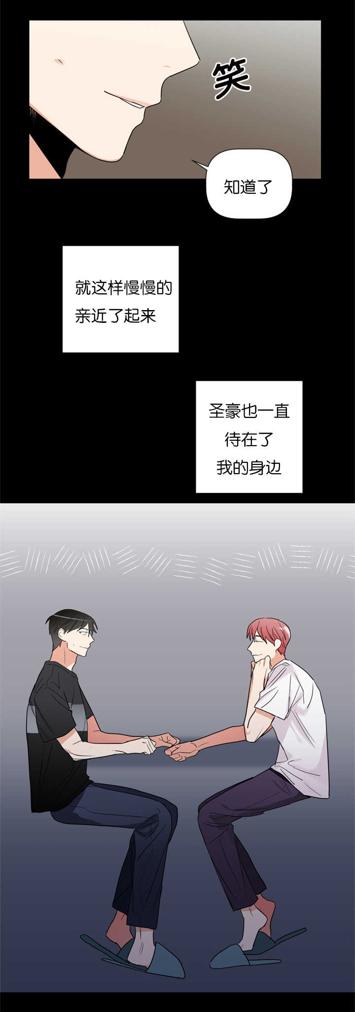 《二律背反》漫画最新章节第37话免费下拉式在线观看章节第【6】张图片