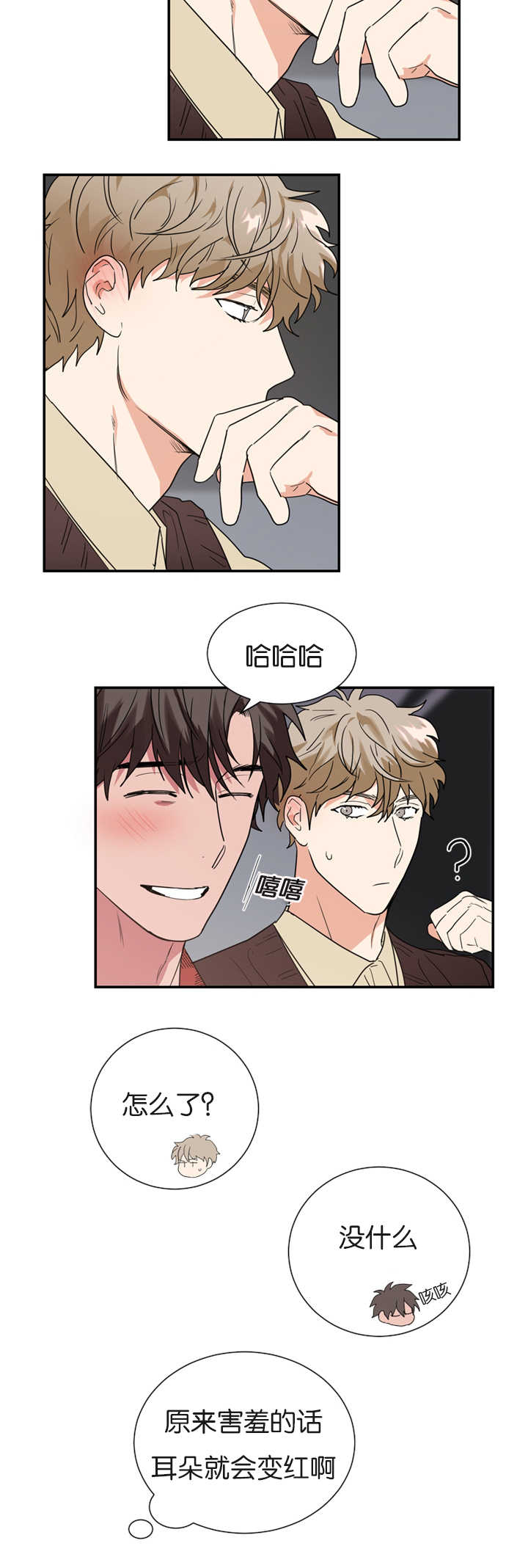 《二律背反》漫画最新章节第34话免费下拉式在线观看章节第【9】张图片