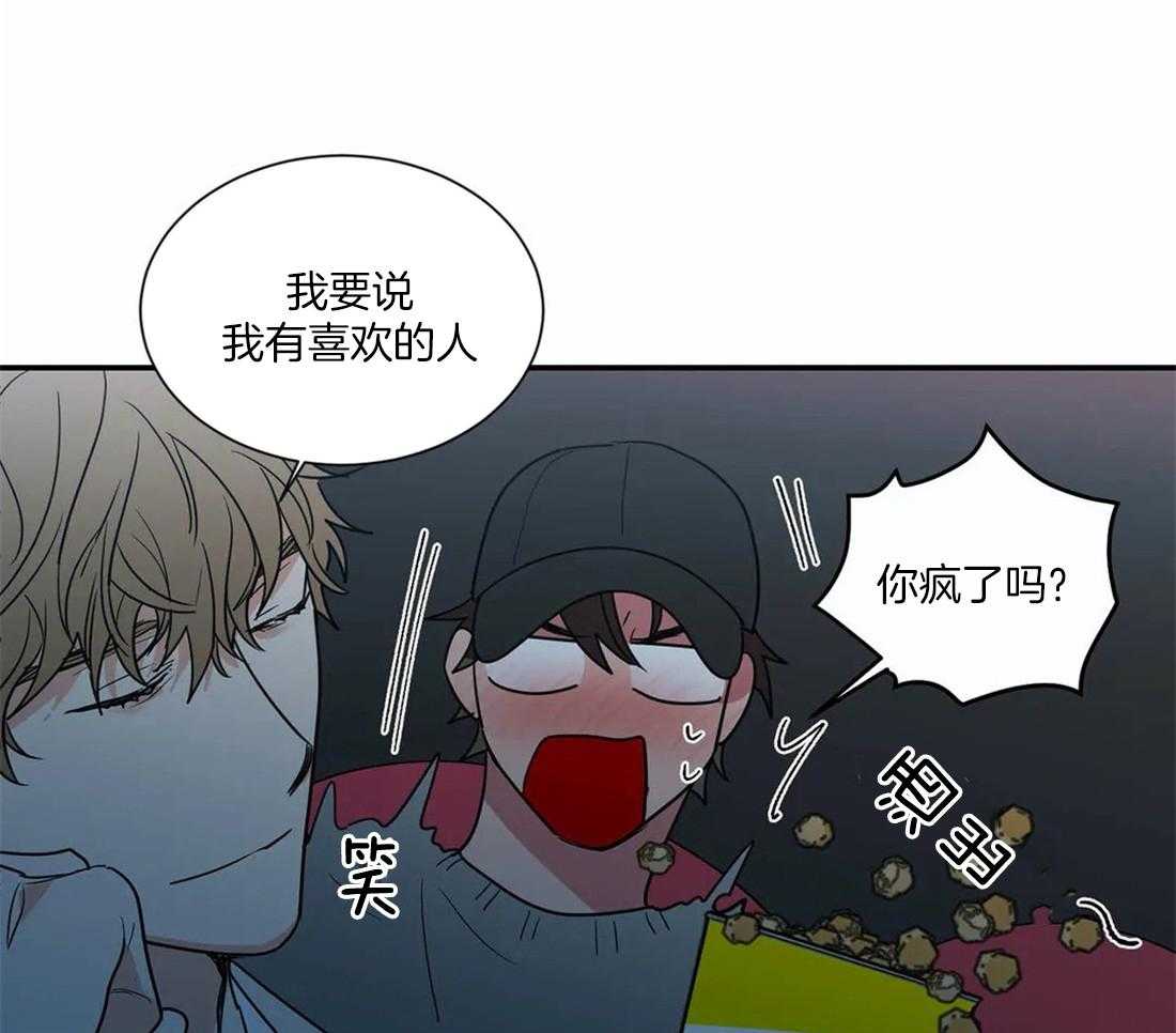 《二律背反》漫画最新章节第54话免费下拉式在线观看章节第【23】张图片