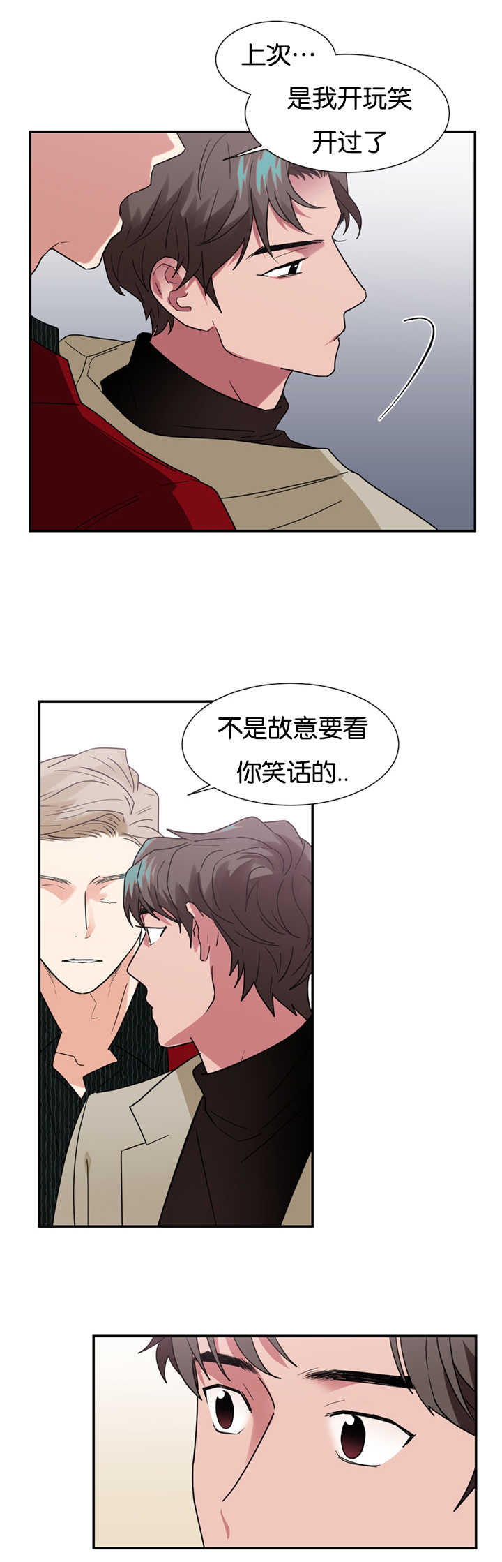 《二律背反》漫画最新章节第22话免费下拉式在线观看章节第【2】张图片