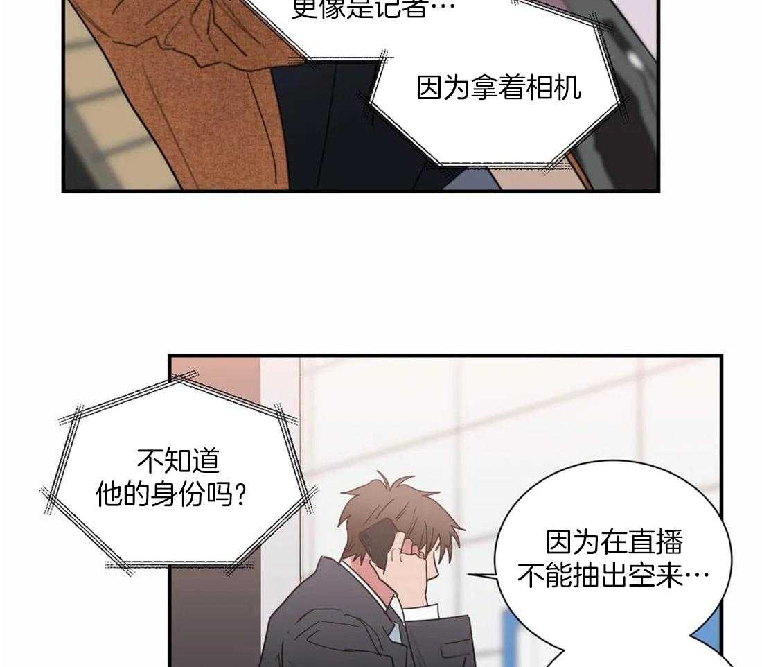 《二律背反》漫画最新章节第64话免费下拉式在线观看章节第【2】张图片