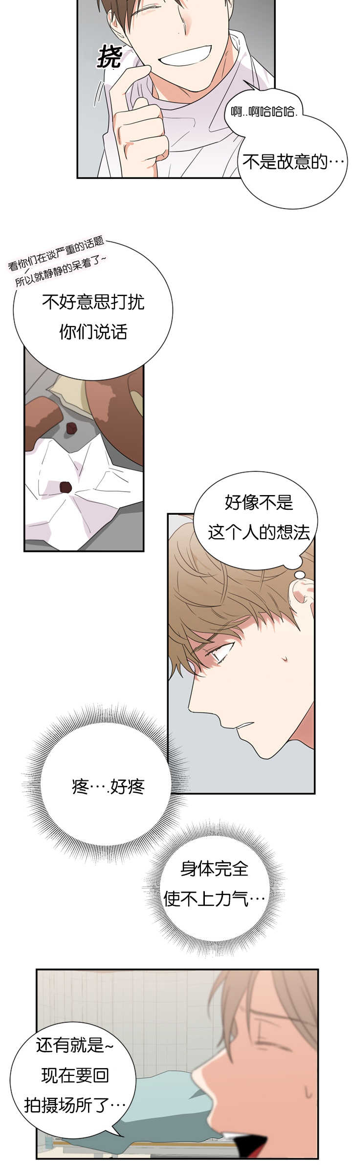 《二律背反》漫画最新章节第33话免费下拉式在线观看章节第【20】张图片