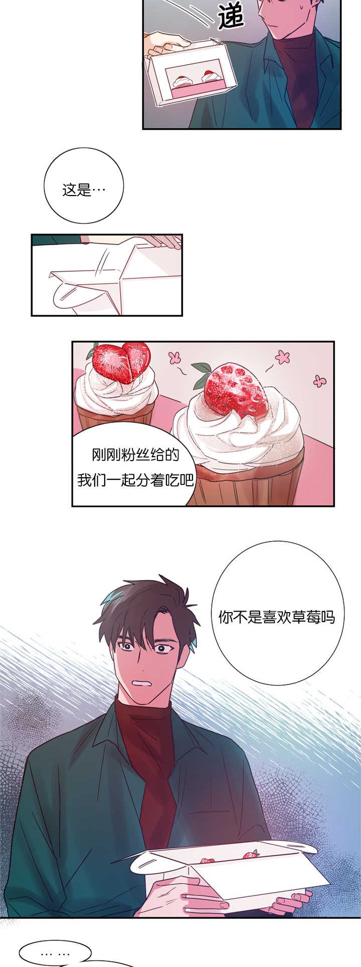 《二律背反》漫画最新章节第4话免费下拉式在线观看章节第【14】张图片