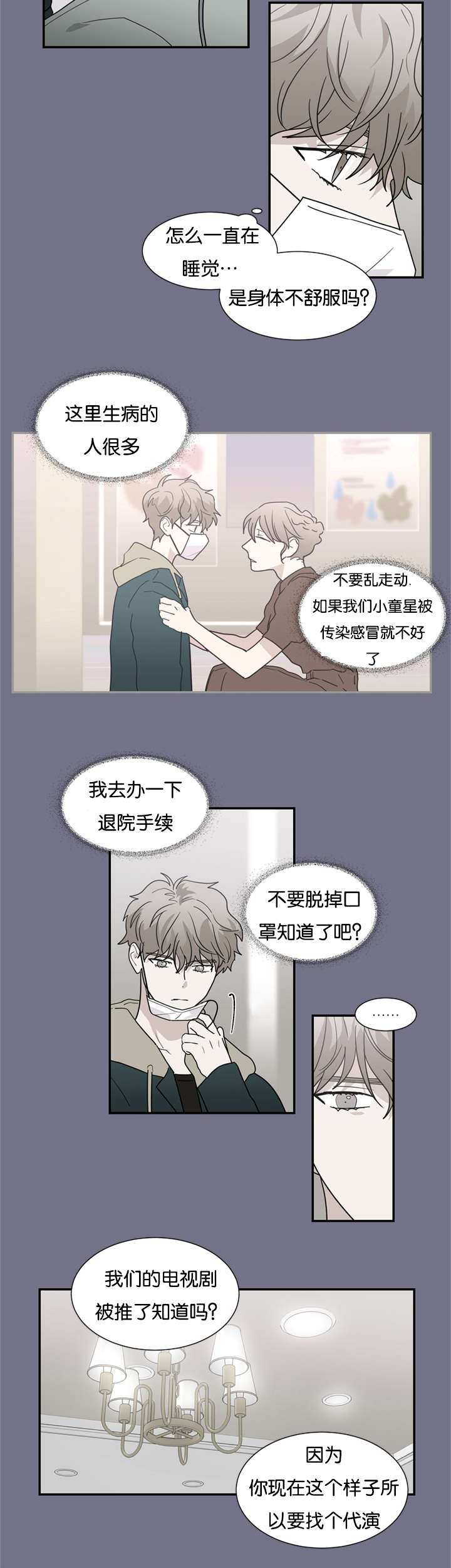 《二律背反》漫画最新章节第47话免费下拉式在线观看章节第【14】张图片