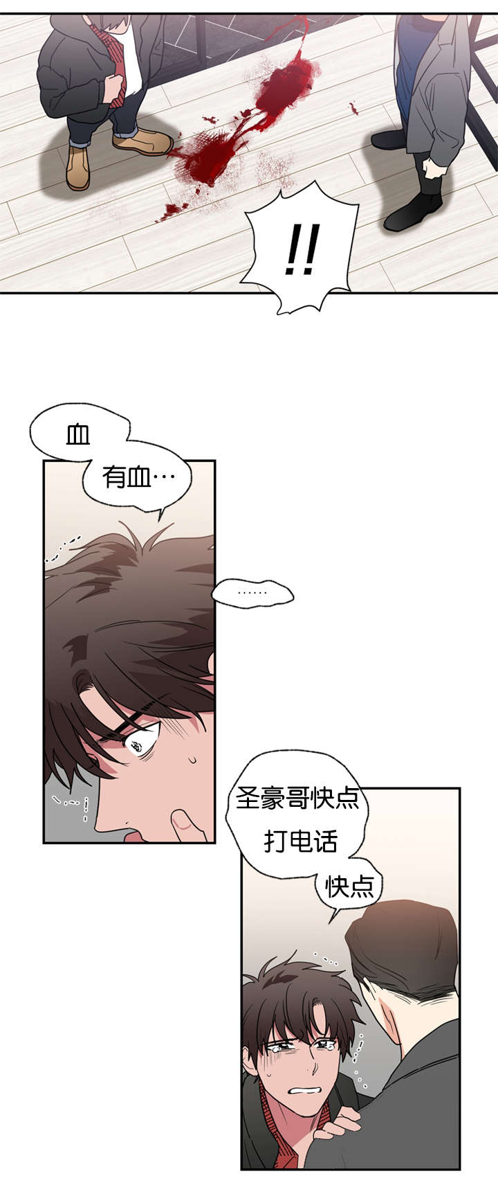 《二律背反》漫画最新章节第43话免费下拉式在线观看章节第【12】张图片