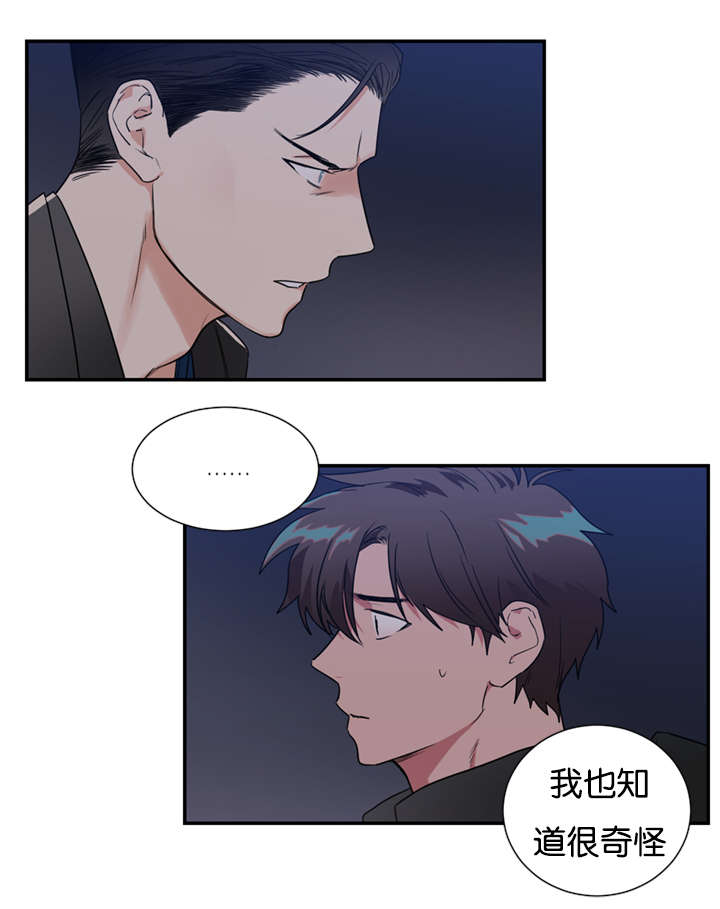 《二律背反》漫画最新章节第41话免费下拉式在线观看章节第【1】张图片