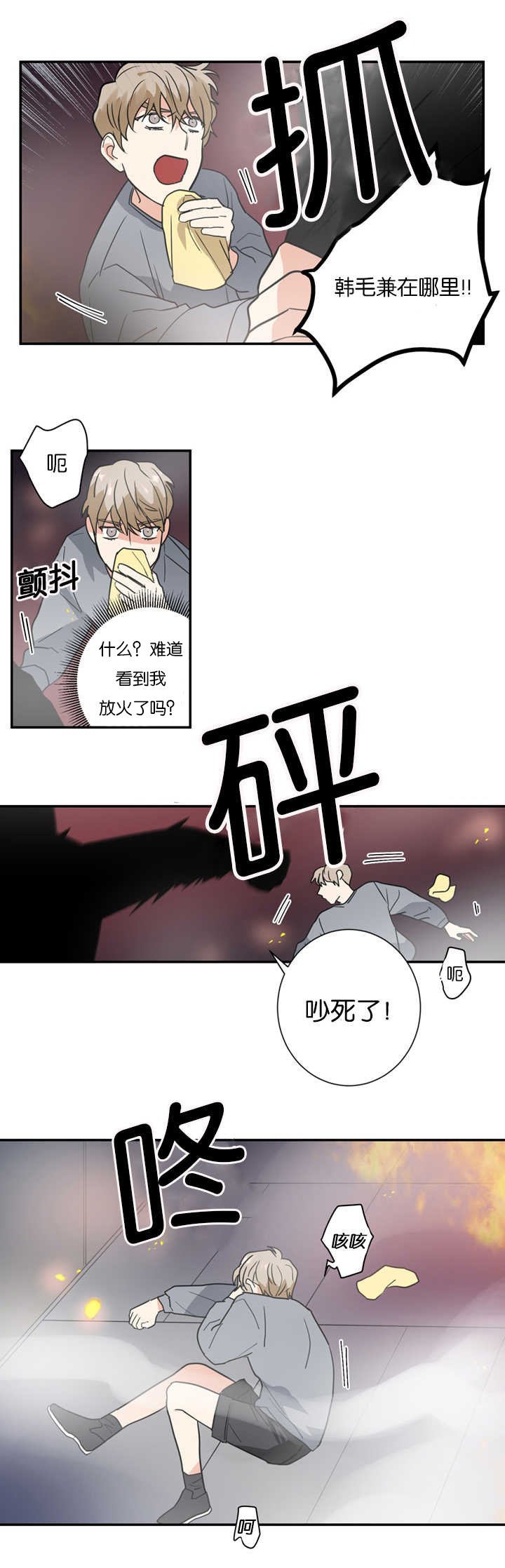 《二律背反》漫画最新章节第11话免费下拉式在线观看章节第【25】张图片