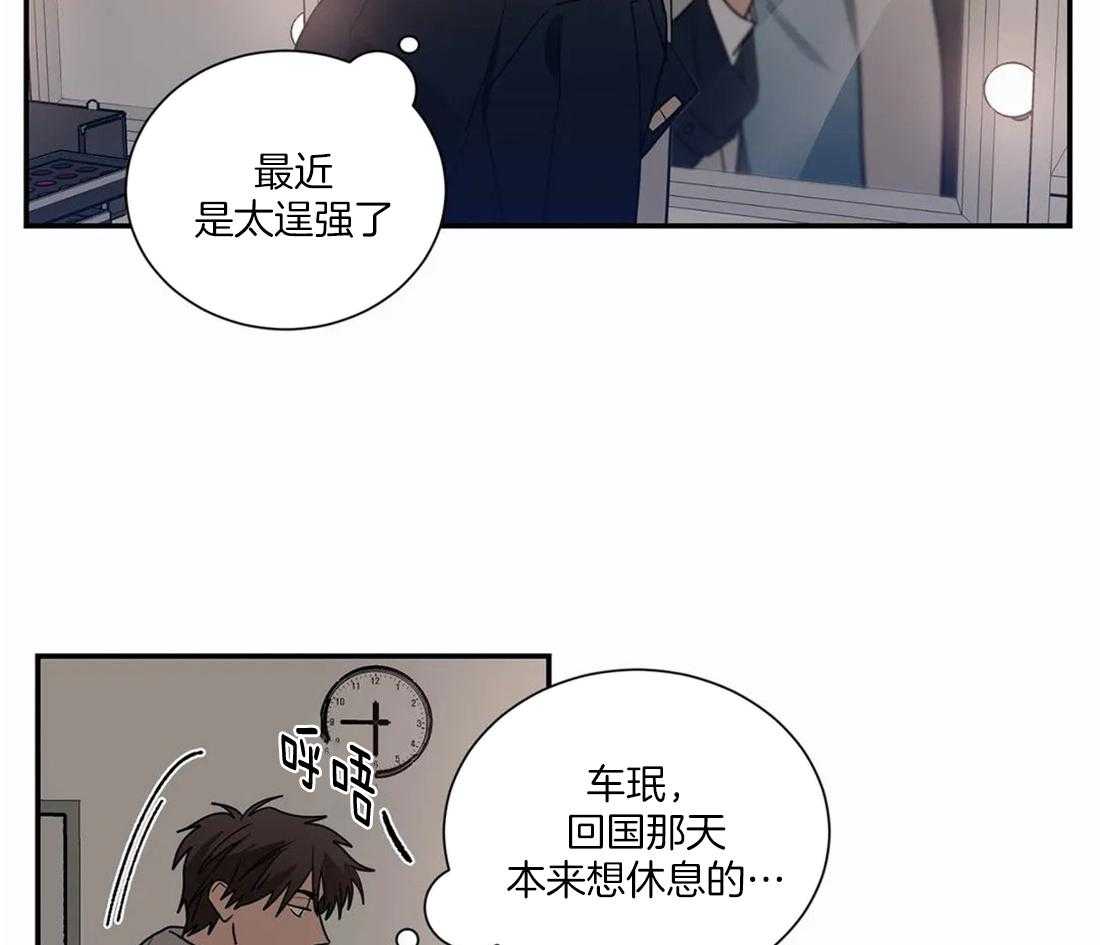 《二律背反》漫画最新章节第61话免费下拉式在线观看章节第【29】张图片