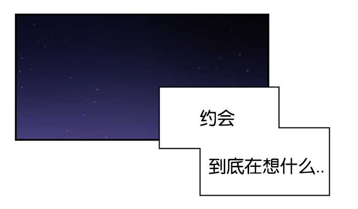 《二律背反》漫画最新章节第28话免费下拉式在线观看章节第【1】张图片