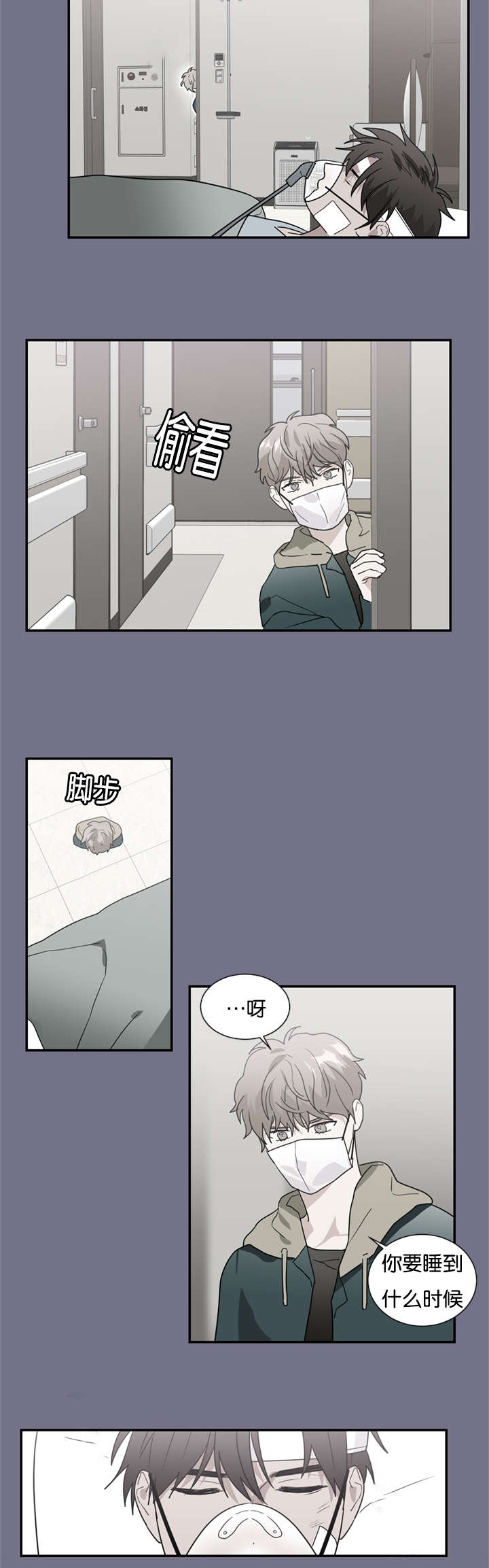 《二律背反》漫画最新章节第47话免费下拉式在线观看章节第【12】张图片