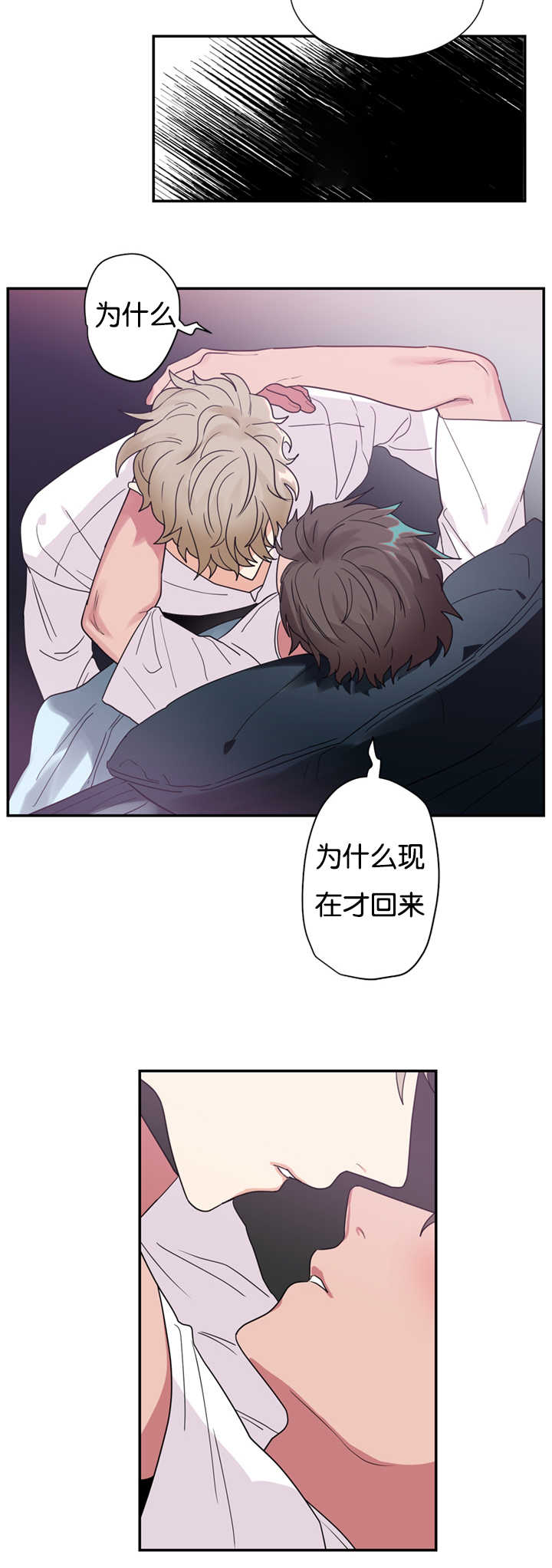 《二律背反》漫画最新章节第24话免费下拉式在线观看章节第【17】张图片