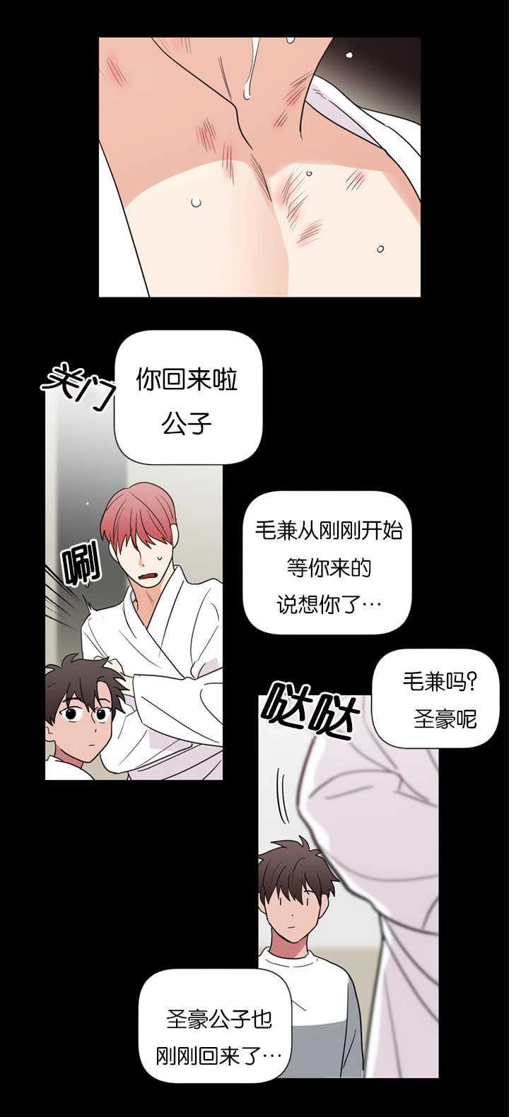 《二律背反》漫画最新章节第38话免费下拉式在线观看章节第【11】张图片