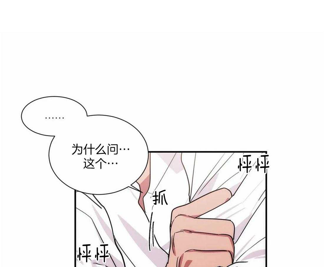 《二律背反》漫画最新章节第61话免费下拉式在线观看章节第【1】张图片