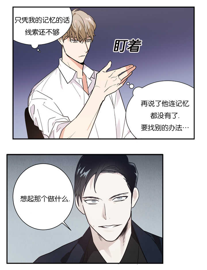 《二律背反》漫画最新章节第12话免费下拉式在线观看章节第【1】张图片