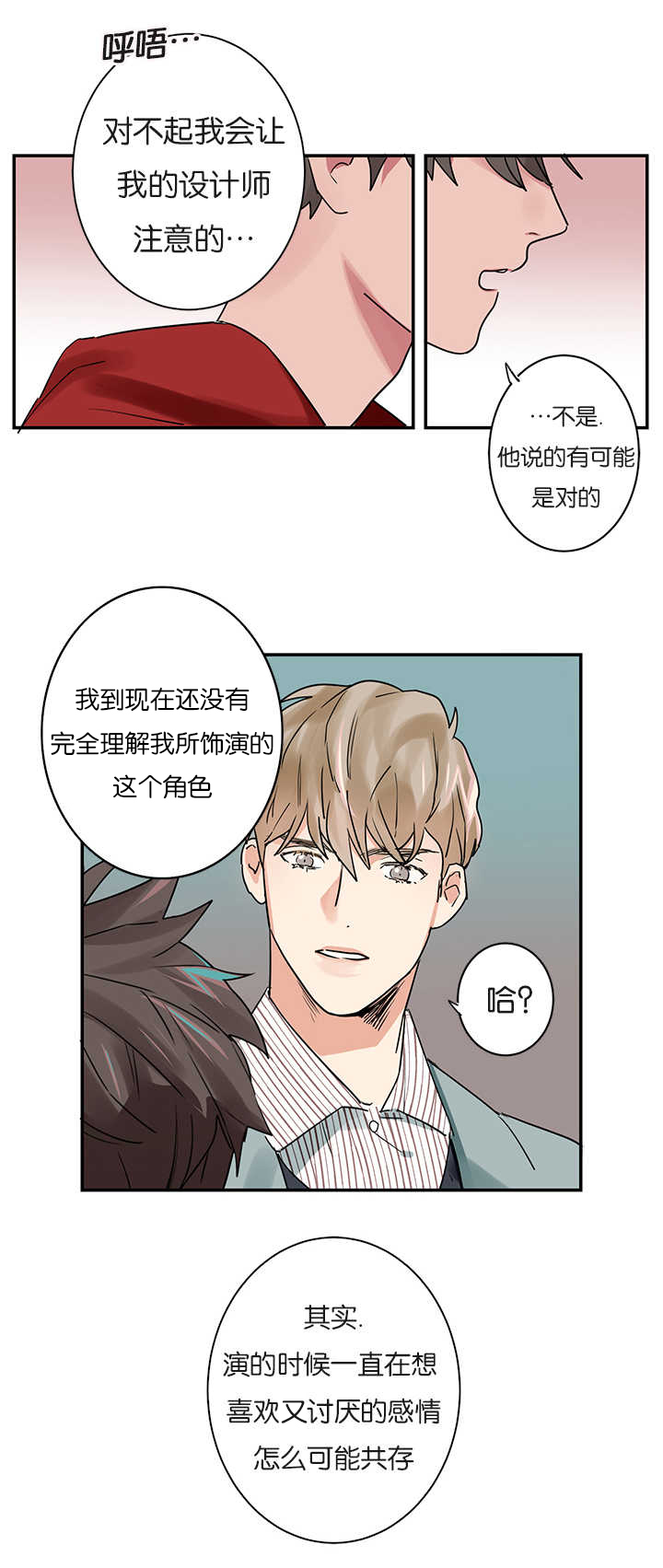 《二律背反》漫画最新章节第1话免费下拉式在线观看章节第【19】张图片