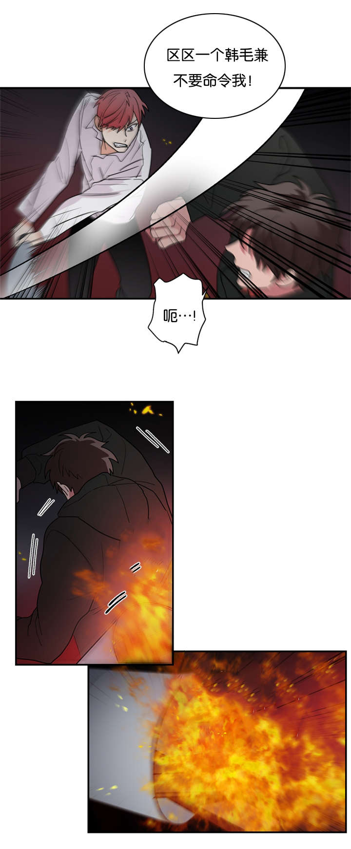 《二律背反》漫画最新章节第45话免费下拉式在线观看章节第【5】张图片