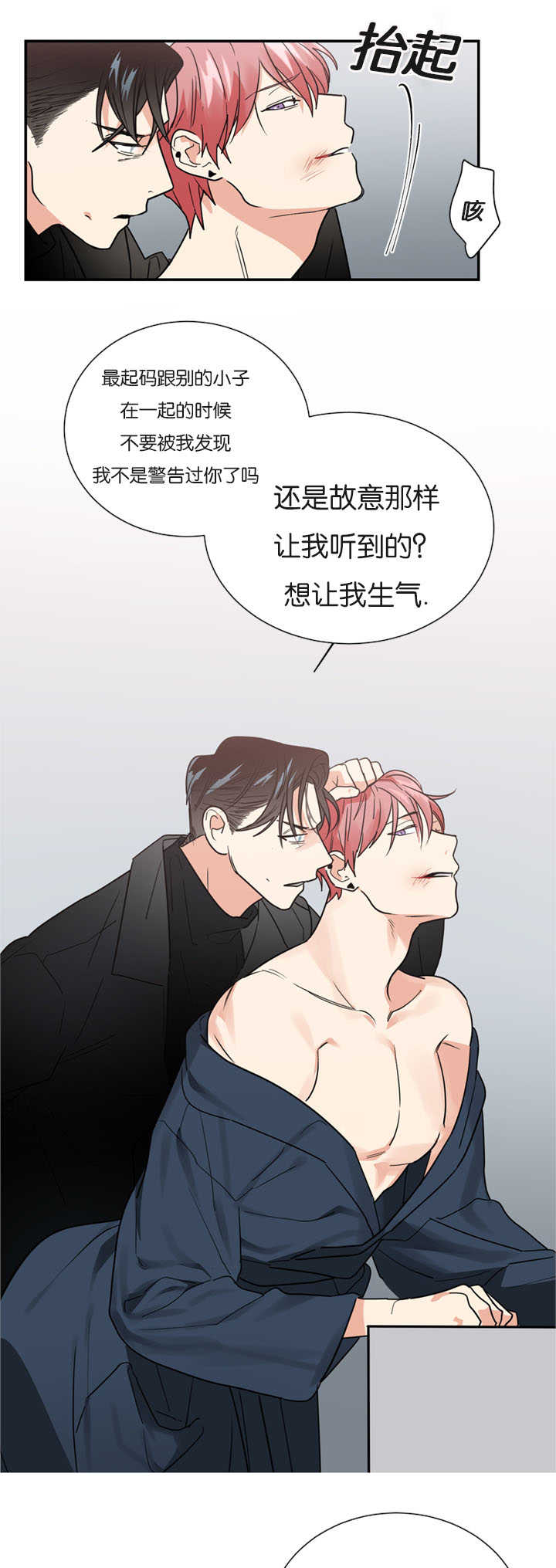 《二律背反》漫画最新章节第17话免费下拉式在线观看章节第【17】张图片