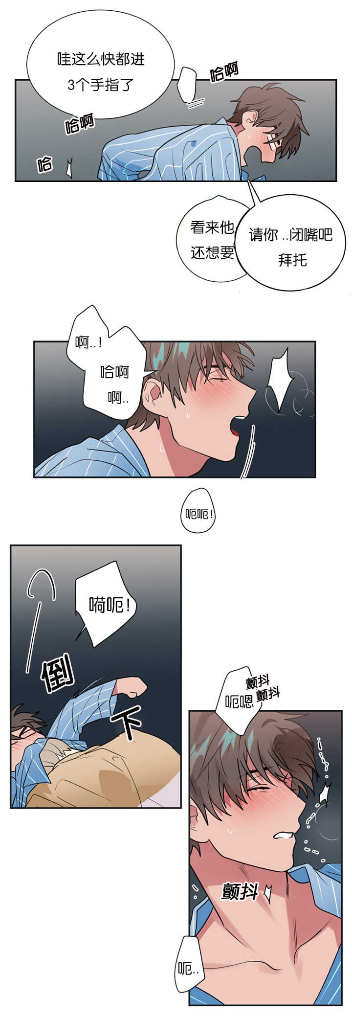 《二律背反》漫画最新章节第16话免费下拉式在线观看章节第【13】张图片