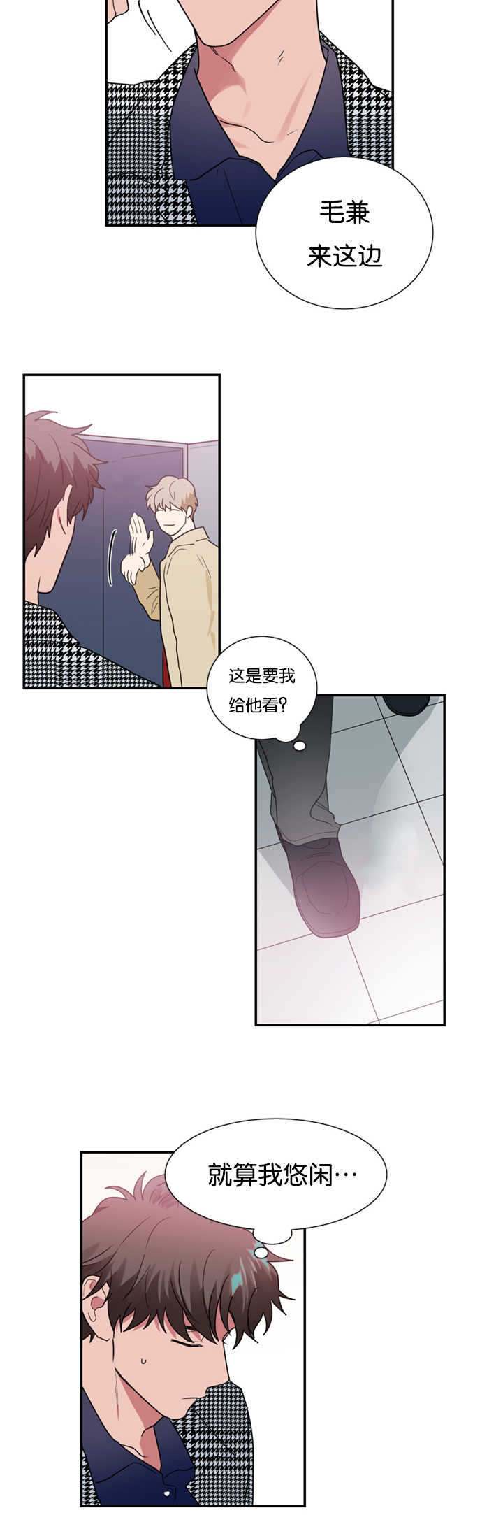 《二律背反》漫画最新章节第26话免费下拉式在线观看章节第【10】张图片