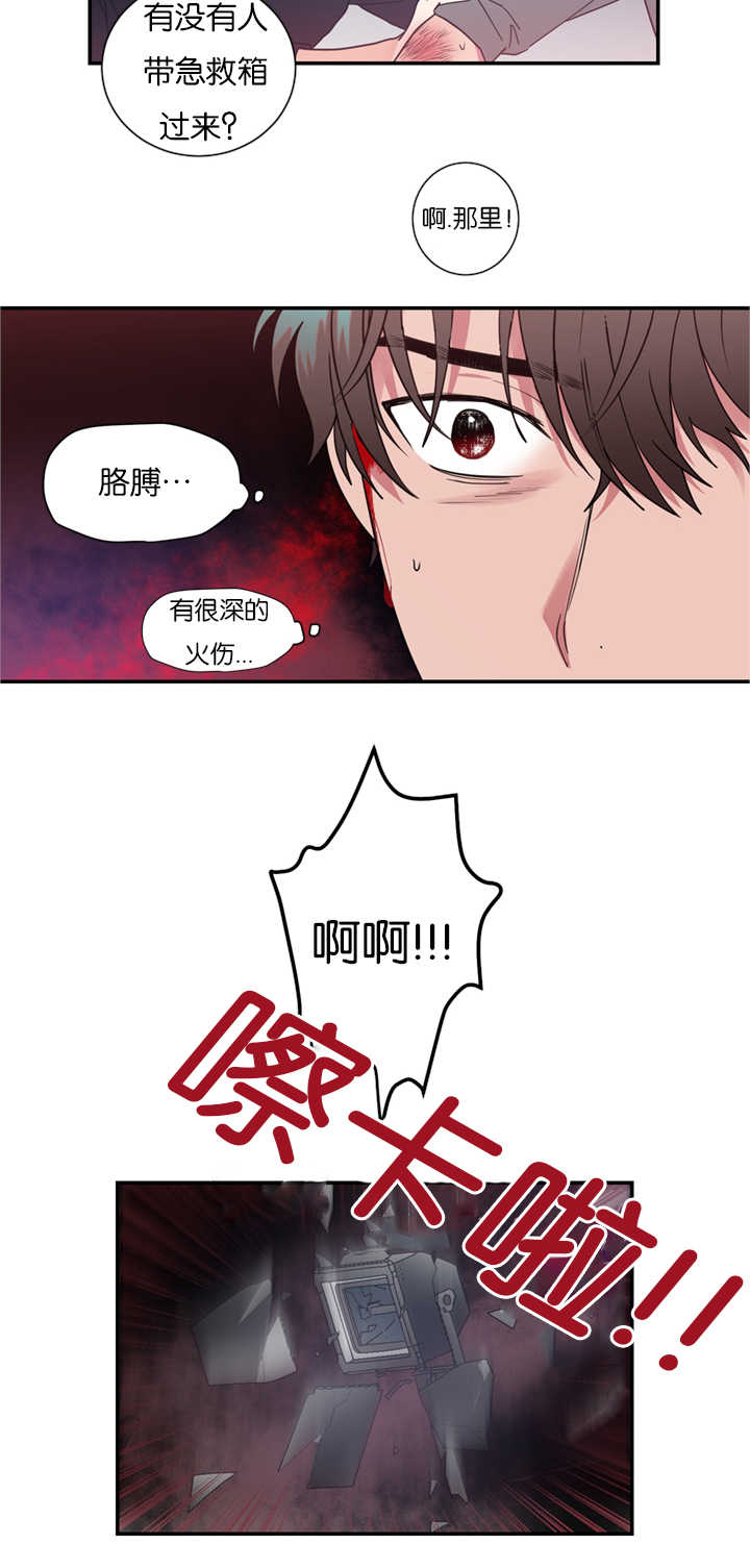 《二律背反》漫画最新章节第31话免费下拉式在线观看章节第【11】张图片