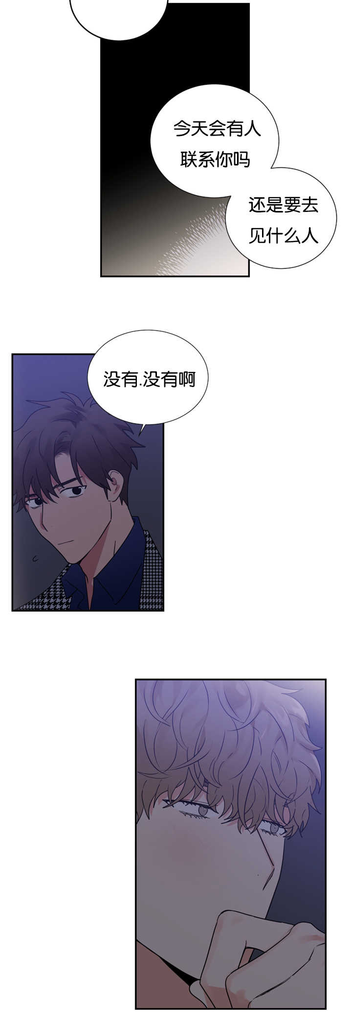 《二律背反》漫画最新章节第27话免费下拉式在线观看章节第【21】张图片