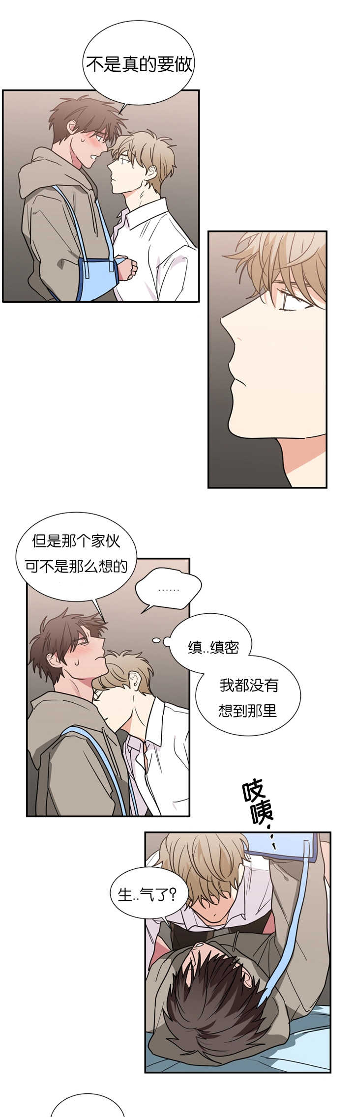 《二律背反》漫画最新章节第50话免费下拉式在线观看章节第【5】张图片