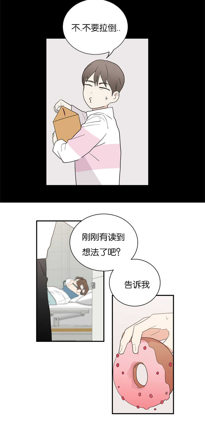 《二律背反》漫画最新章节第33话免费下拉式在线观看章节第【4】张图片